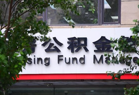 谷城离职后怎么取出公积金里的钱（离职后怎么取公积金里的钱了）